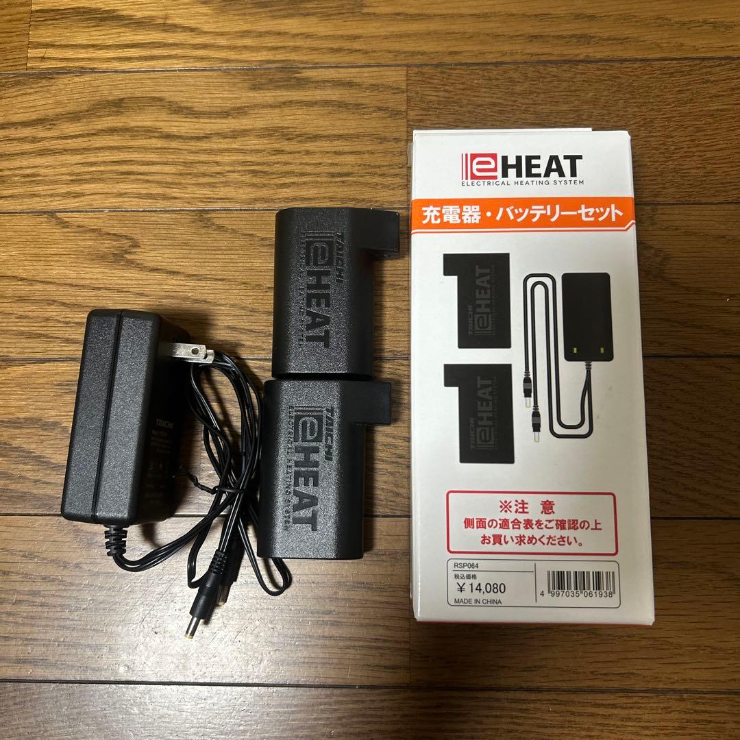 e-HEAT 7.2V充電器&バッテリーセット RSP064 RS TAICHI