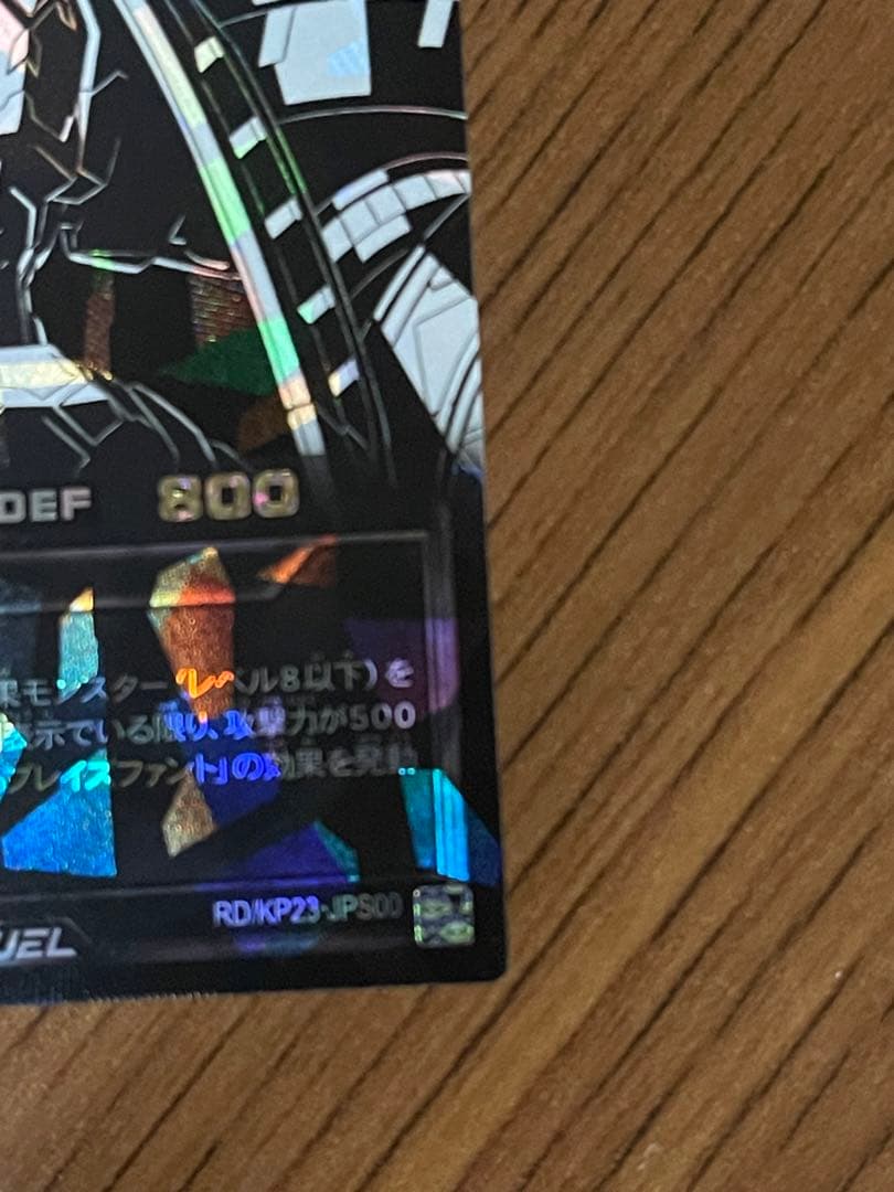 ⭐︎ 荘厳なるブレイズファント　ラッシュデュエル　オーバーラッシュレア　ORR ⭐︎