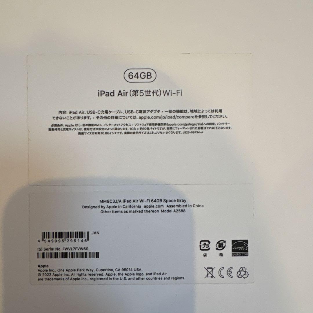 【HanaHana】【ほぼ新品】iPadair第5世代64GBWI-FI