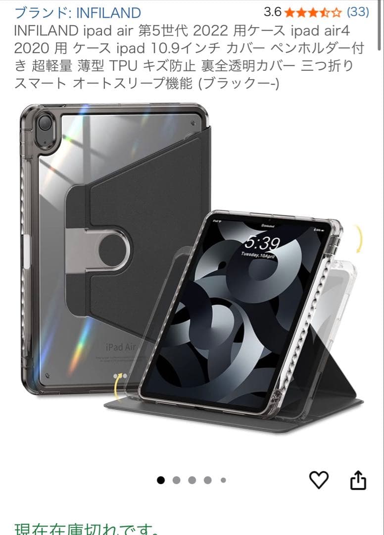 【HanaHana】【ほぼ新品】iPadair第5世代64GBWI-FI