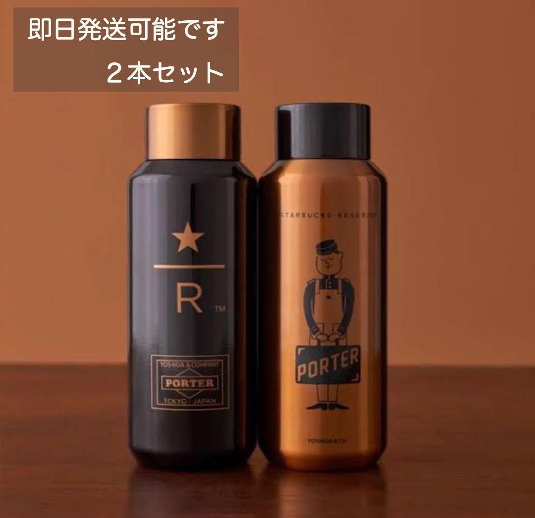 STARBUCKS PORTER リサイクルステンレスボトル 2本セット