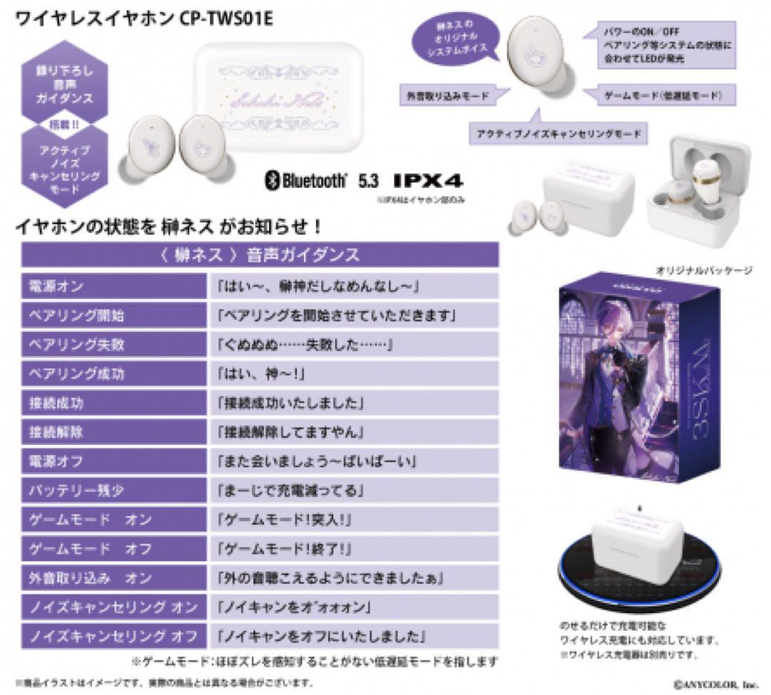 榊ネス ワイヤレスイヤホン ONKYO 未開封新品