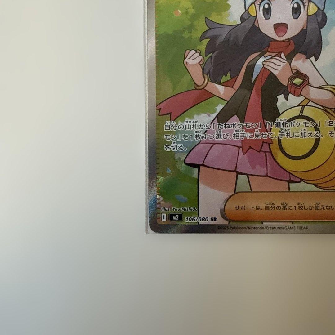 リーリエの決心SR、ヒカリSRセット