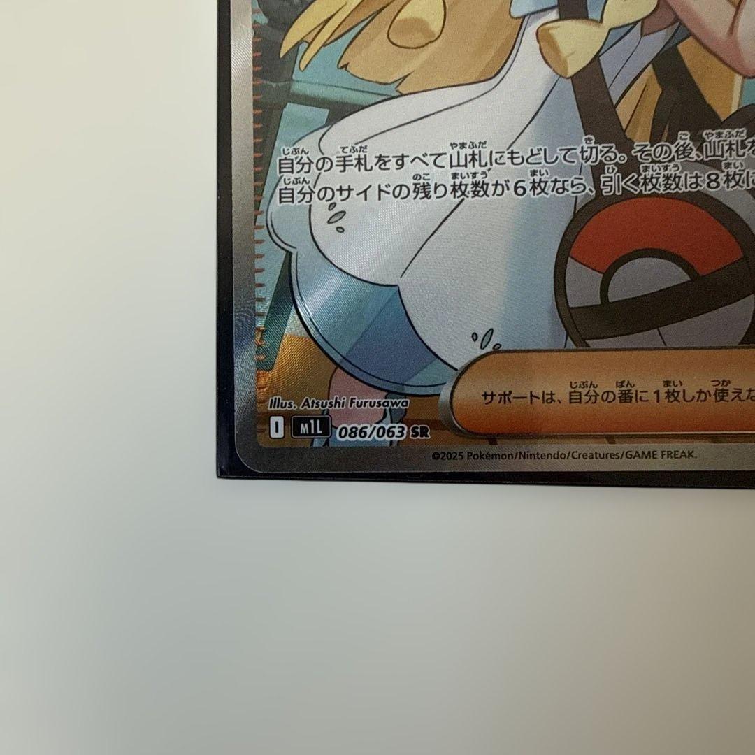 リーリエの決心SR、ヒカリSRセット