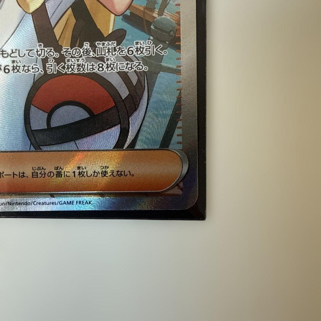 リーリエの決心SR、ヒカリSRセット