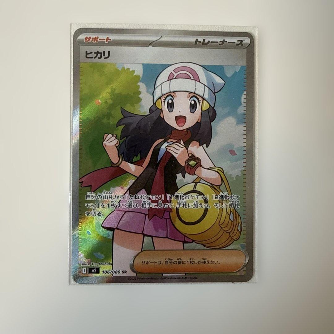 リーリエの決心SR、ヒカリSRセット