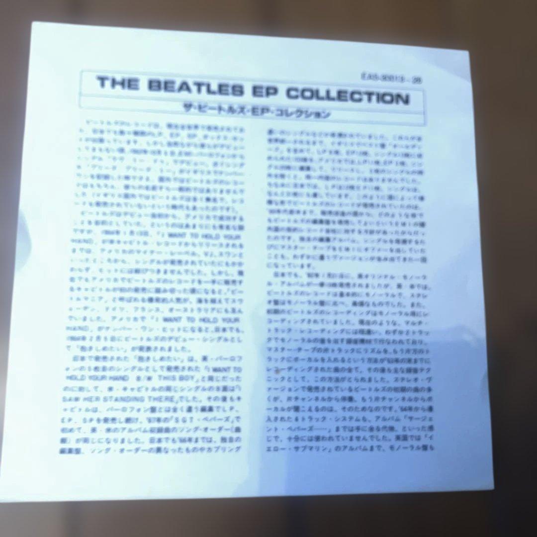 国内赤盤 「ビートルズ・EP・コレクション」 レコード