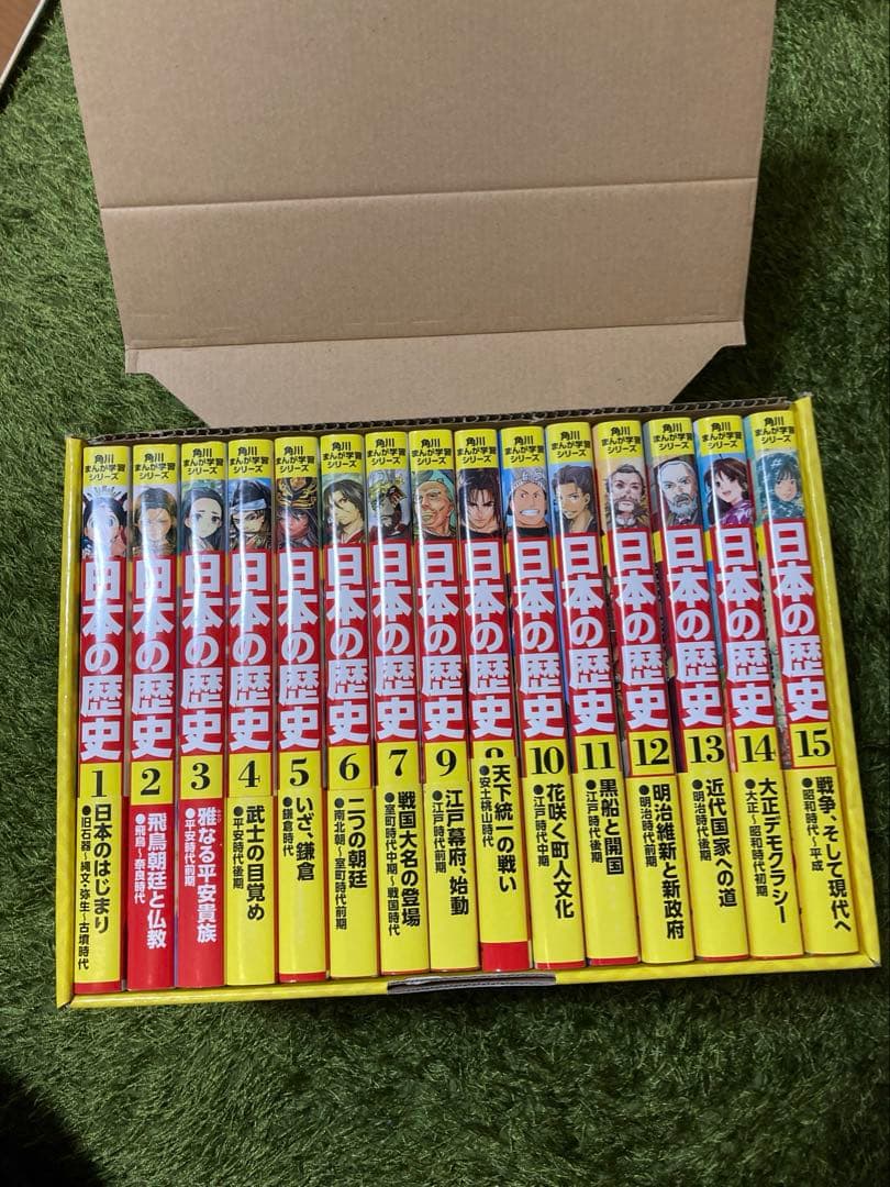 角川まんが　学習シリーズ 日本の歴史 2016 全15巻セット