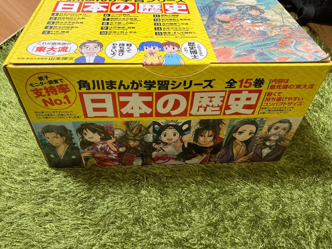 角川まんが　学習シリーズ 日本の歴史 2016 全15巻セット