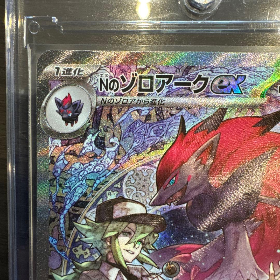 Nのゾロアーク ex SAR MEGA ドリームex 242/193 美品