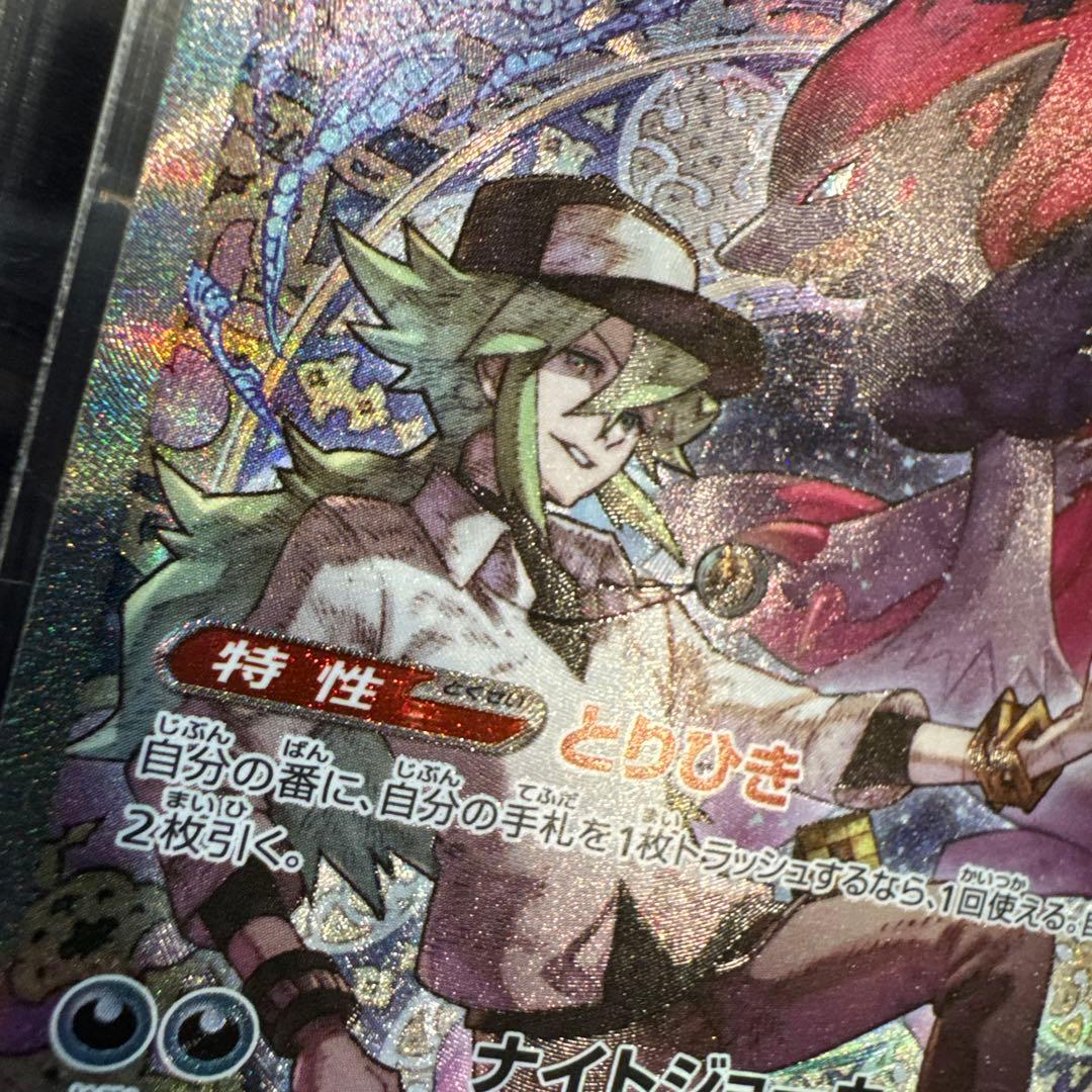 Nのゾロアーク ex SAR MEGA ドリームex 242/193 美品