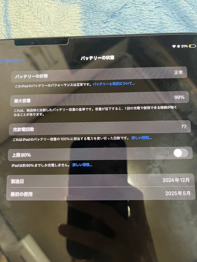 美品iPad Pro m4 256ギガwifiモデル