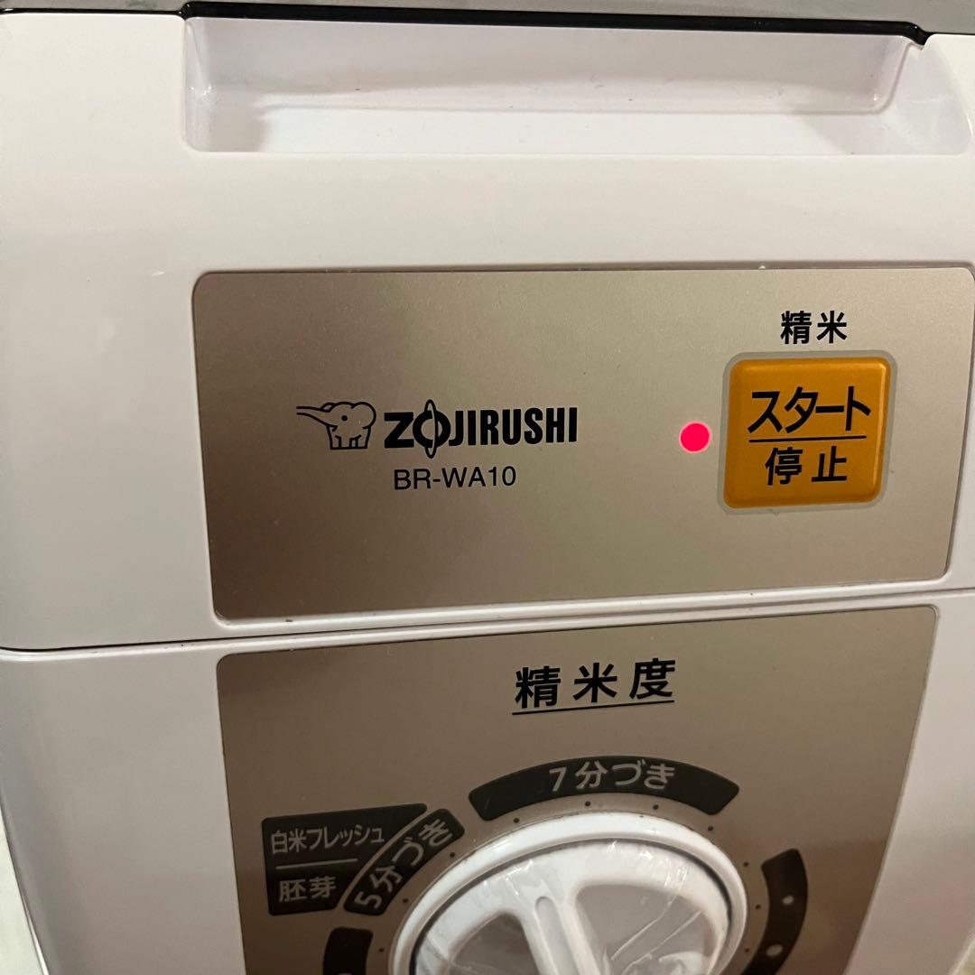 象印 マホービン 家庭用 精米機 つきたて風味 BR-WA10型　ブラシ付き