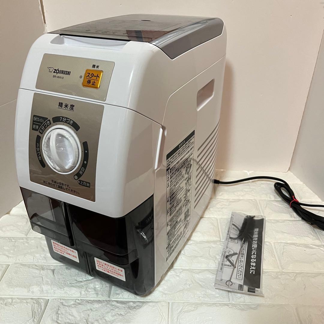 象印 マホービン 家庭用 精米機 つきたて風味 BR-WA10型　ブラシ付き