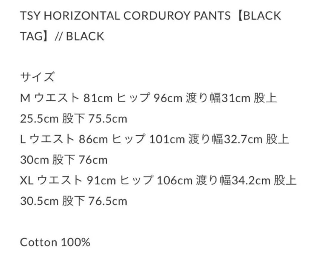 tattoo studio yamada コーデュロイパンツブラックMサイズ