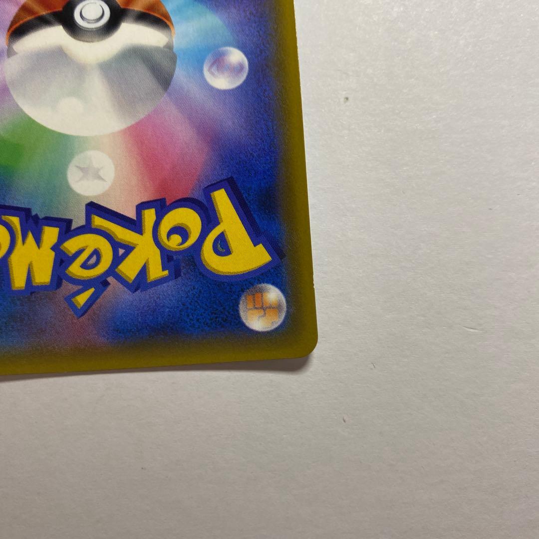 ポケモンカード　カスミのおねがい SR SM11 ミラクルツイン 104/094