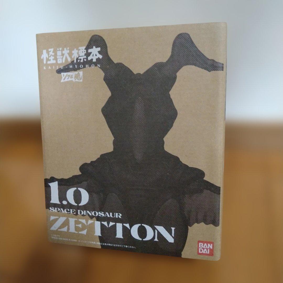 怪獣標本　ソフビ魂 1.0ゼットン＆2.0レッドキング　2体セット　【未開封】