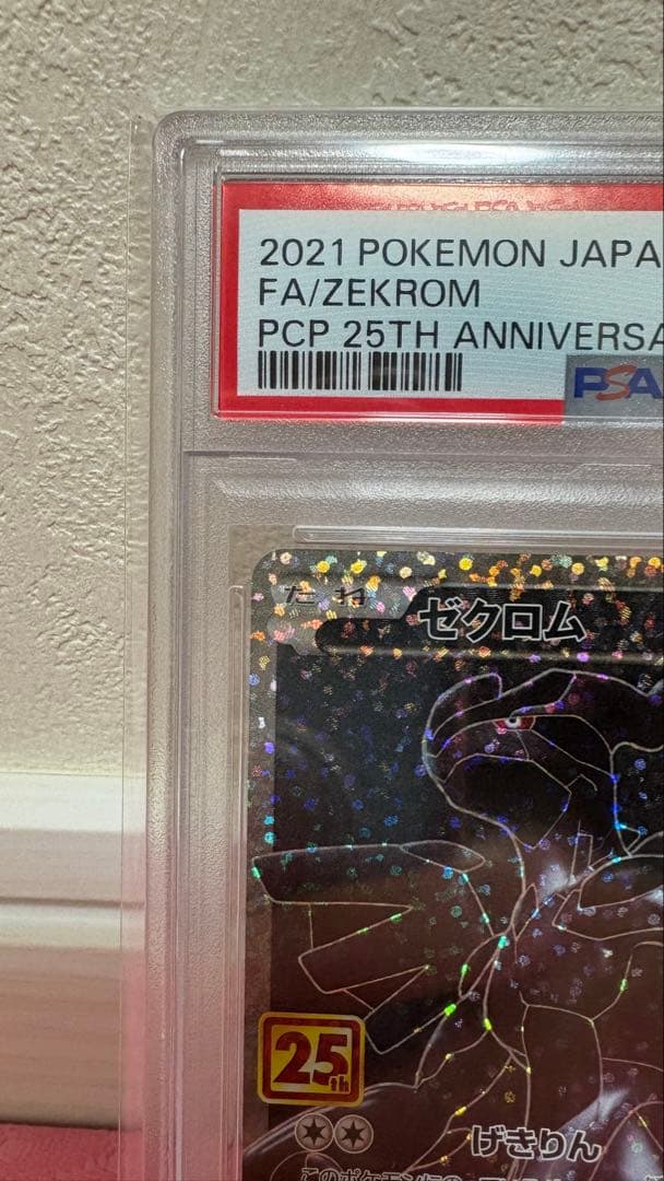ゼクロム　2021 FA/Zekrom 25th Anniversary