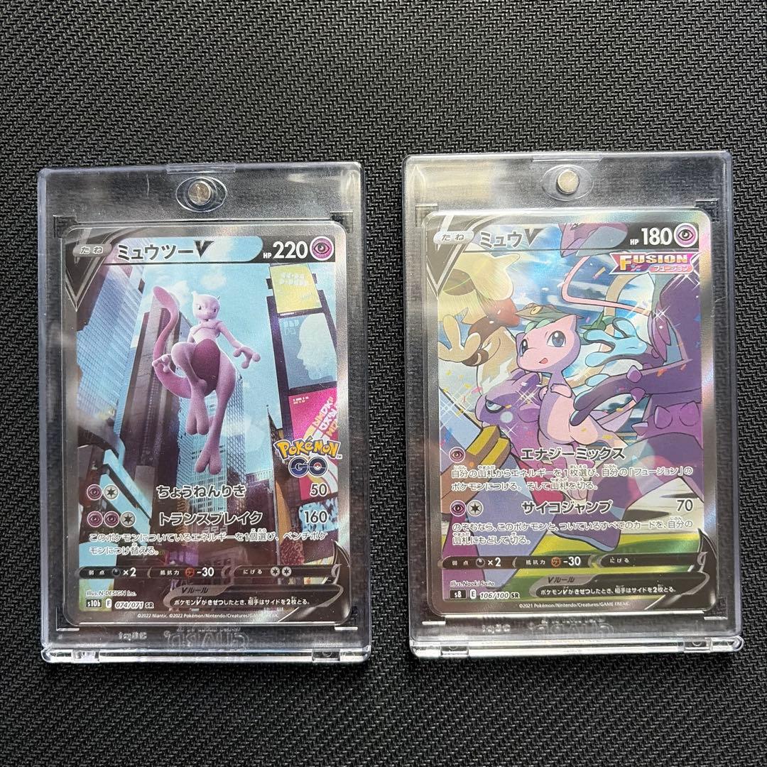 ミュウv sa ミュウツーv sa