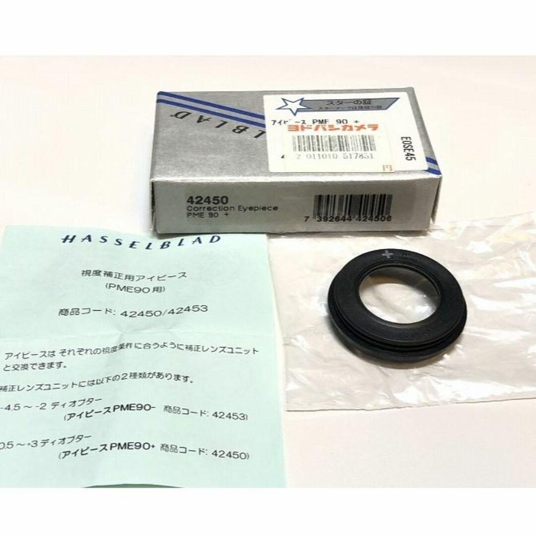 14159 極上 Hasselblad 42450 視度補正 for PME90
