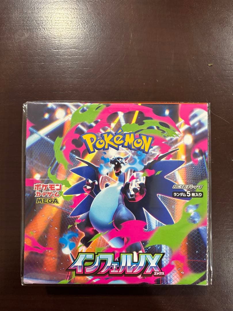 ポケモンカードゲーム インフェルノX 1ボックス シュリンクなしぺりぺりあり
