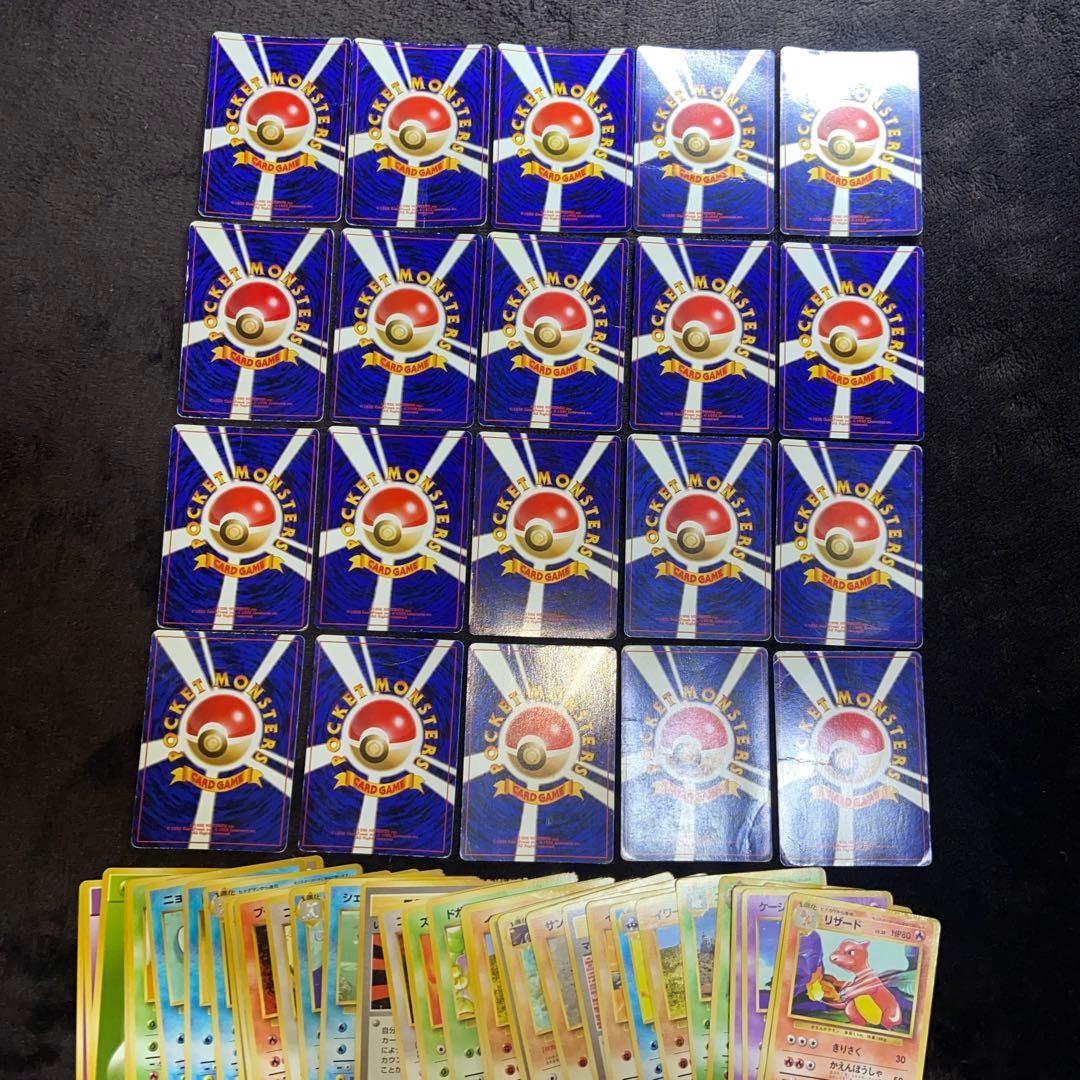 【旧裏ポケモンカード】歴戦59枚まとめ売り内ホロ20枚ノーマル39枚