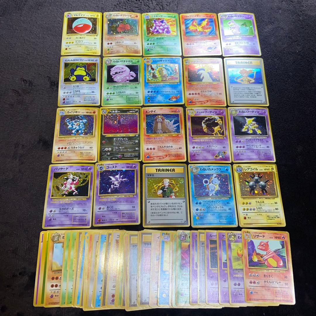 【旧裏ポケモンカード】歴戦59枚まとめ売り内ホロ20枚ノーマル39枚