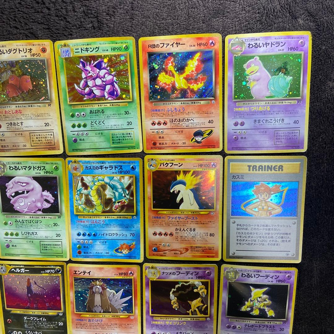 【旧裏ポケモンカード】歴戦59枚まとめ売り内ホロ20枚ノーマル39枚