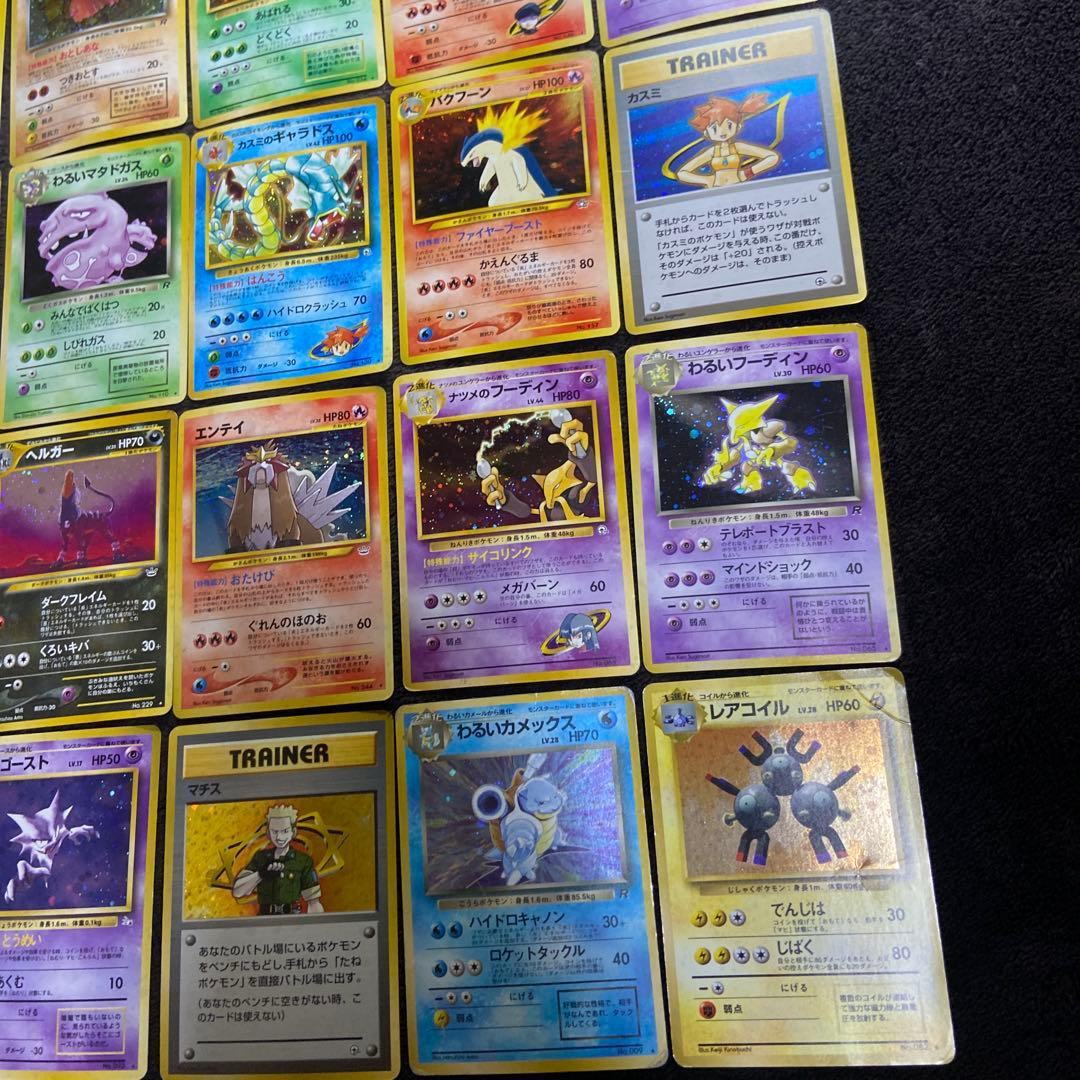 【旧裏ポケモンカード】歴戦59枚まとめ売り内ホロ20枚ノーマル39枚