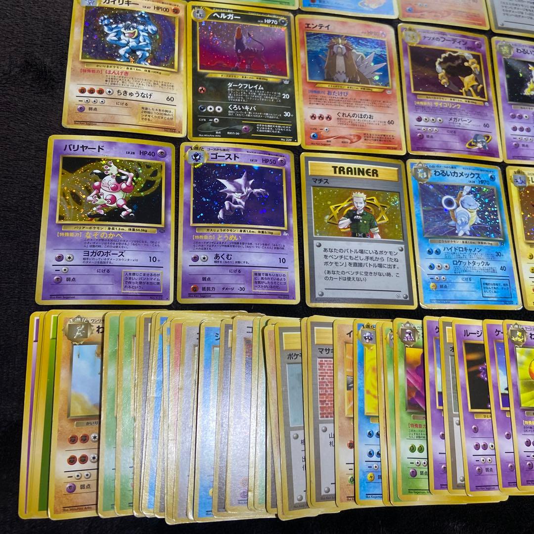 【旧裏ポケモンカード】歴戦59枚まとめ売り内ホロ20枚ノーマル39枚