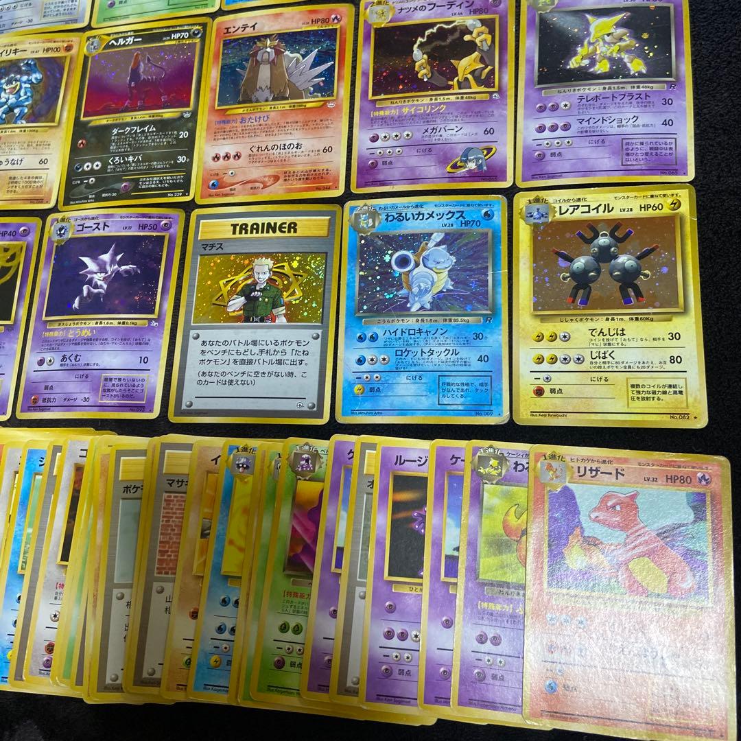 【旧裏ポケモンカード】歴戦59枚まとめ売り内ホロ20枚ノーマル39枚