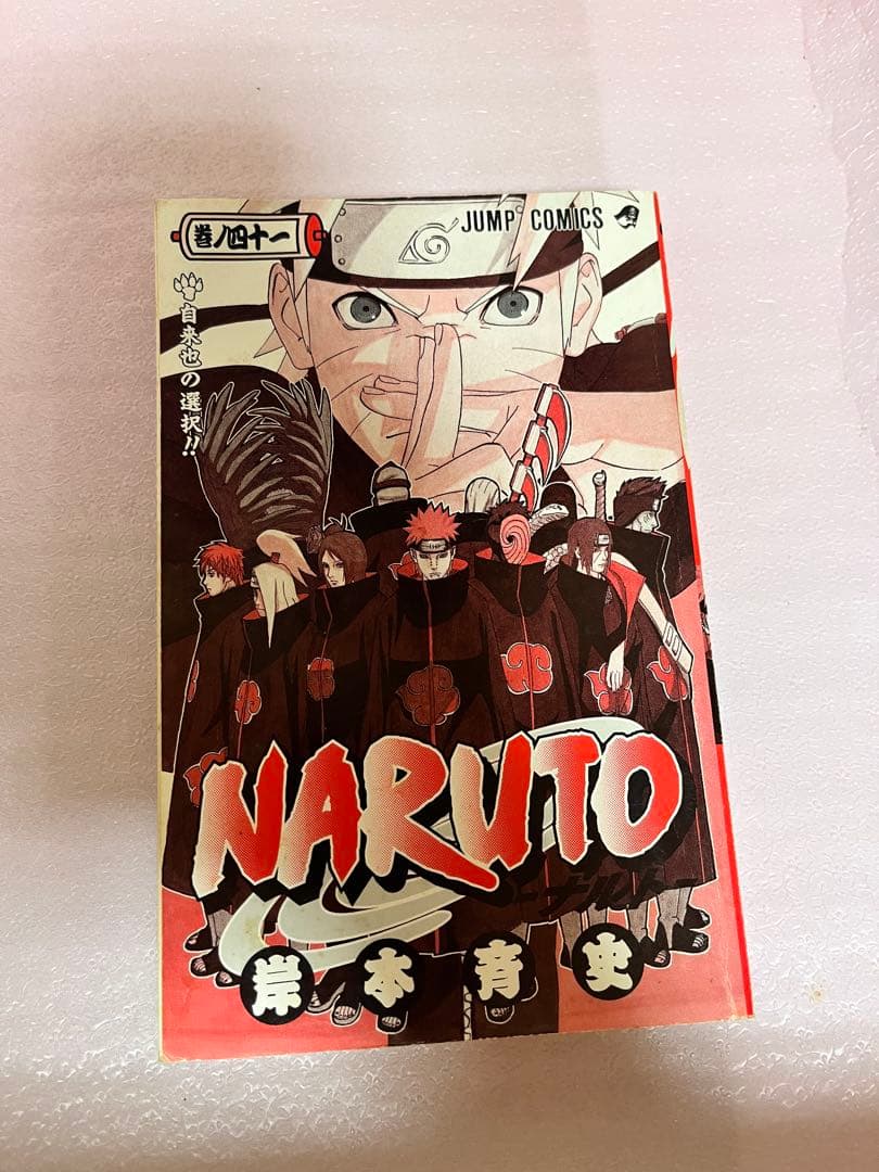 NARUTO ナルト　1〜72巻　全巻