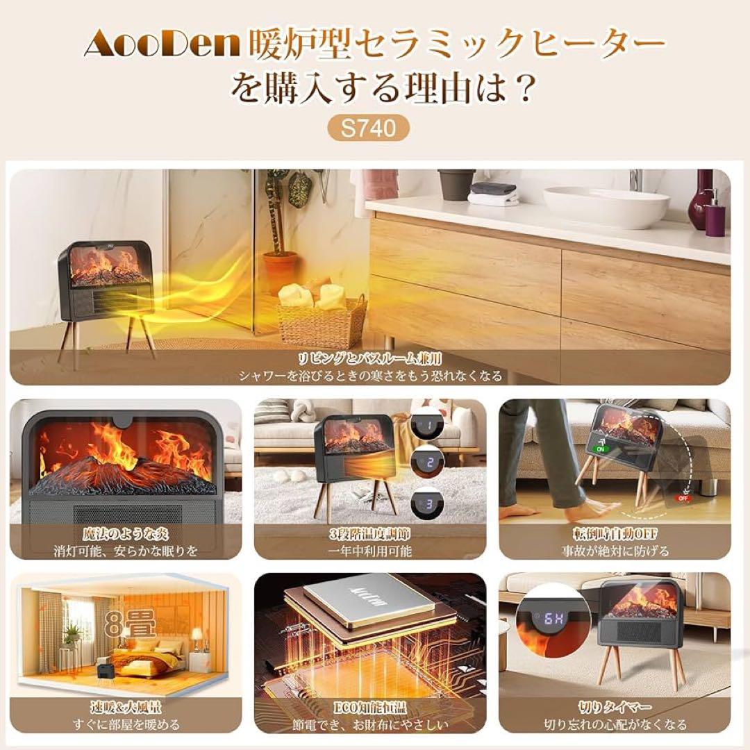 暖炉型 セラミックヒーター 【ECO知能恒温 節電対策】 電気ヒーター