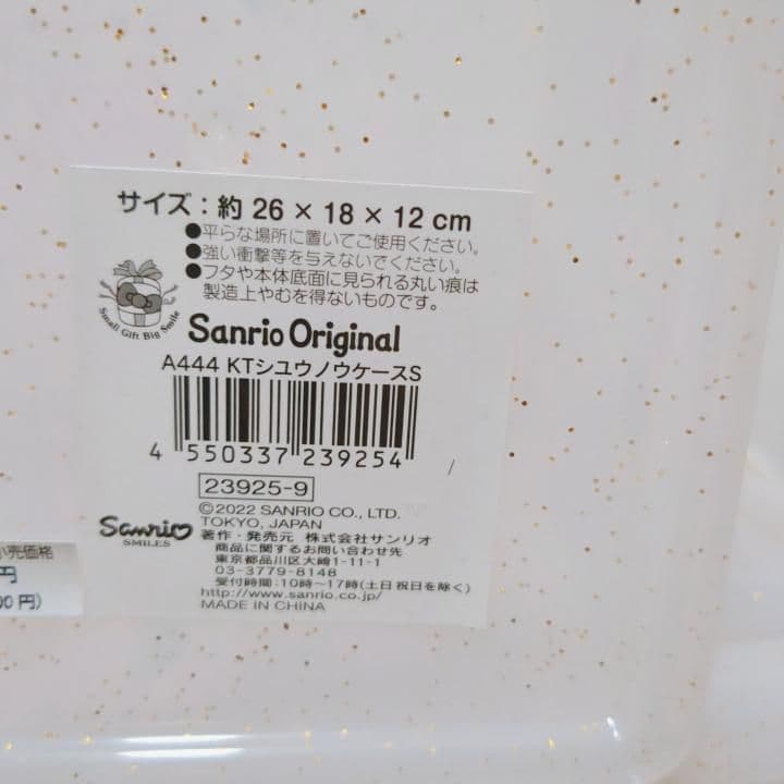 サンリオ　キティ　キラキラ　フタ付き　収納ケース　S M L 3点セット　激レア