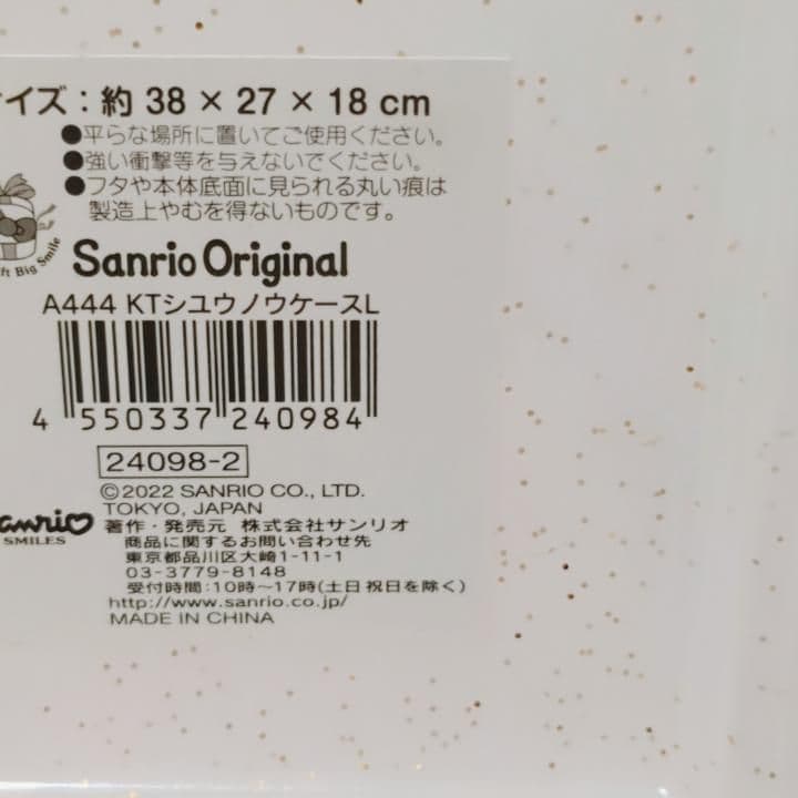 サンリオ　キティ　キラキラ　フタ付き　収納ケース　S M L 3点セット　激レア