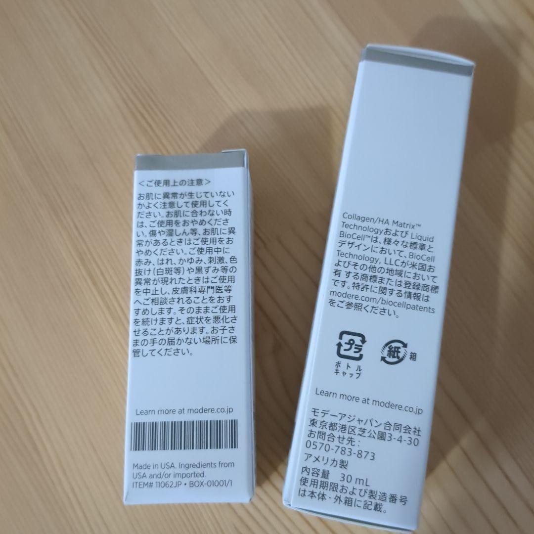 MODERE CELLPROOF セラム & バクチオールブースター
