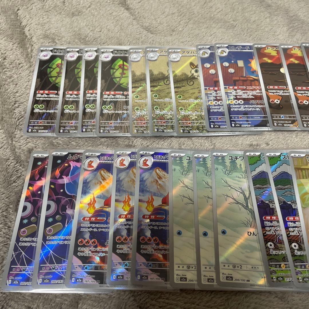 ARまとめ売り 計57点