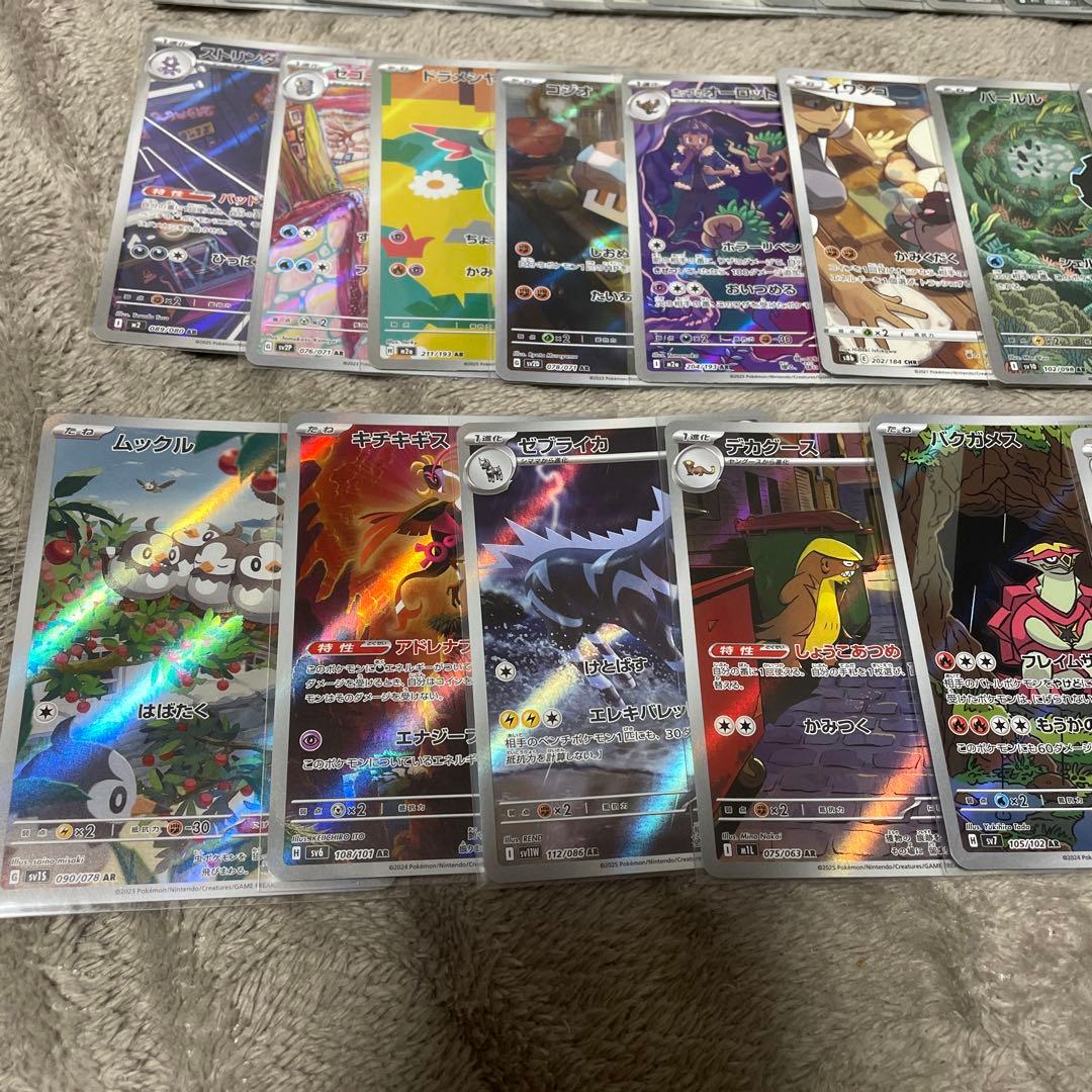 ARまとめ売り 計57点