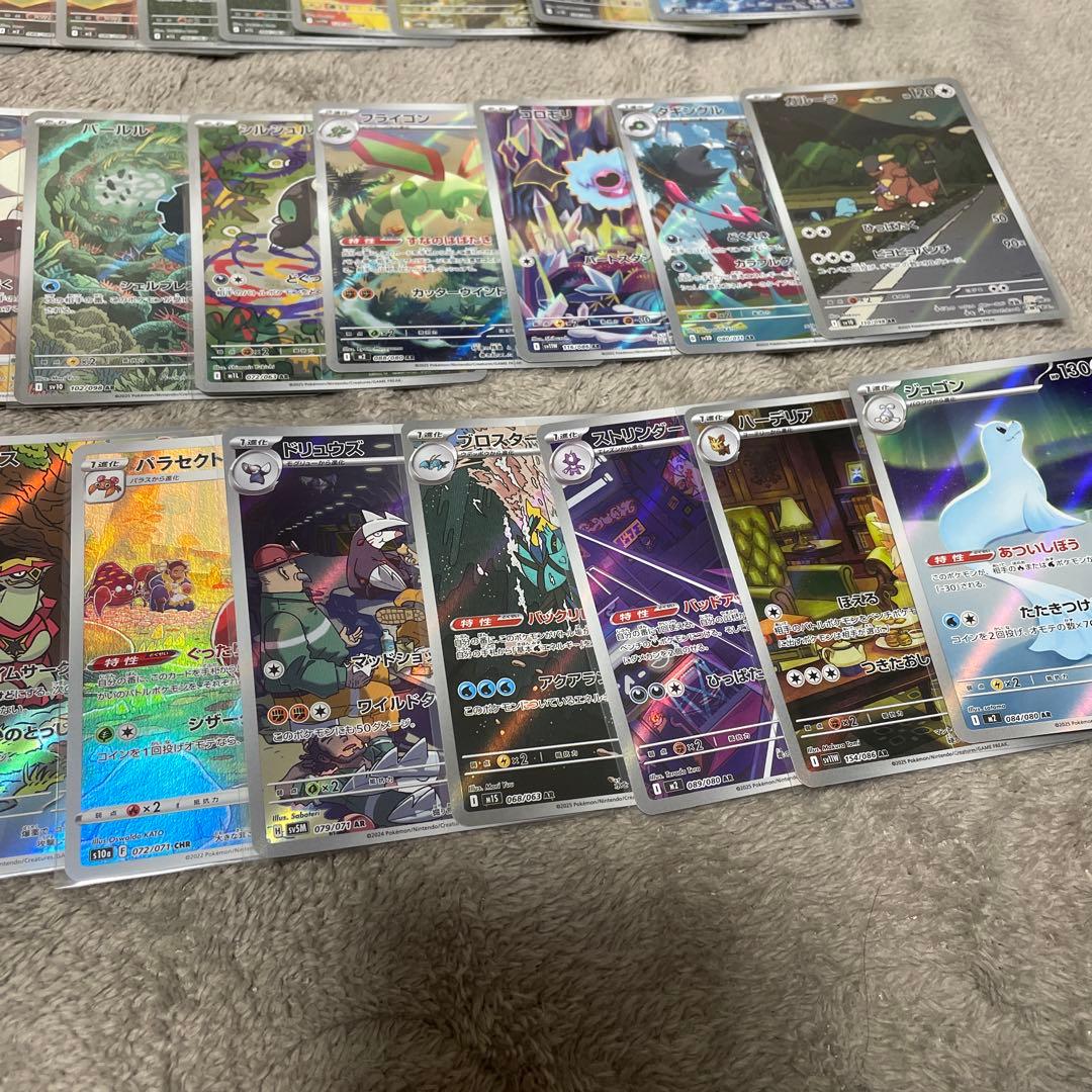 ARまとめ売り 計57点