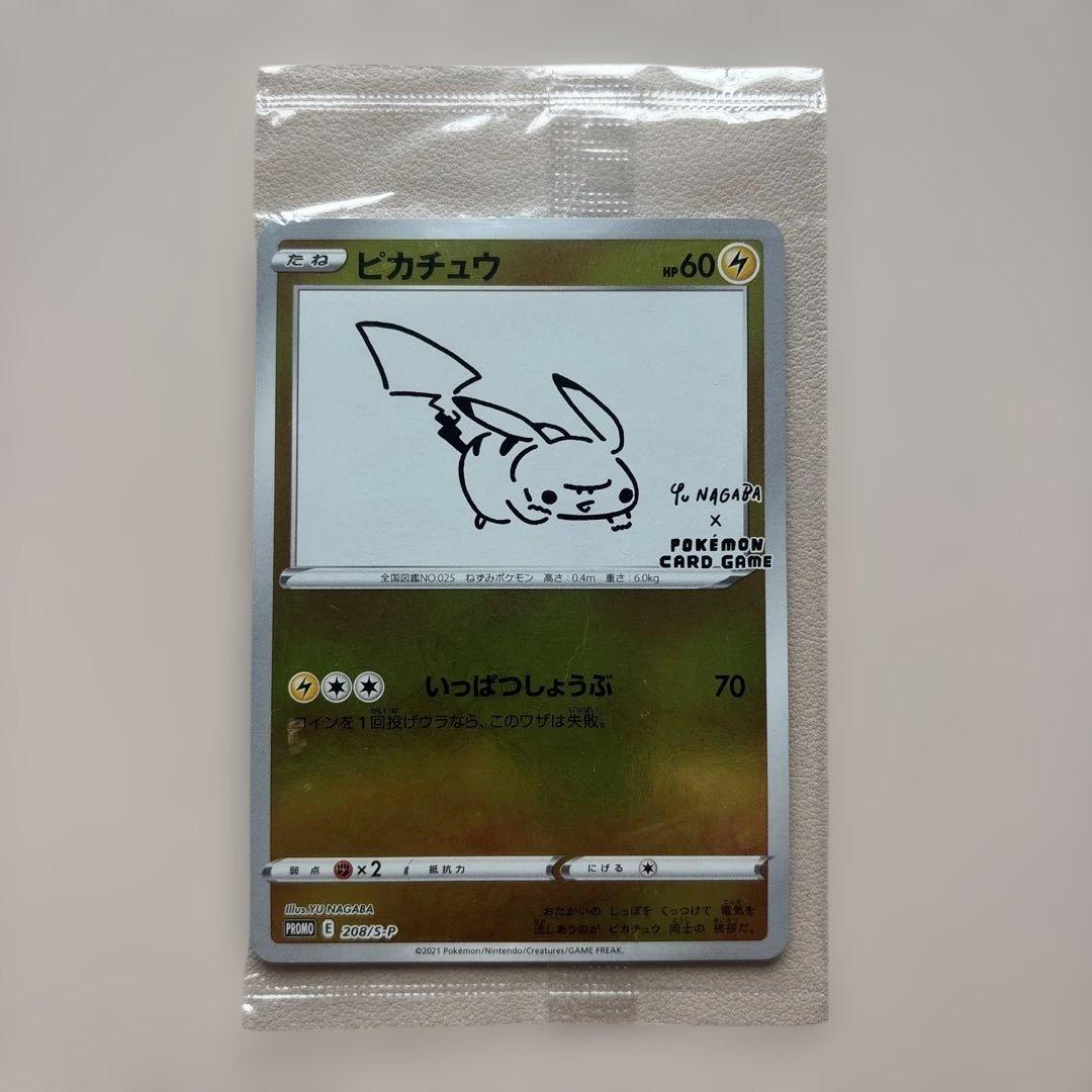 【訳あり】未開封　ピカチュウ：YU NAGABA PROMO S-Pプロモ