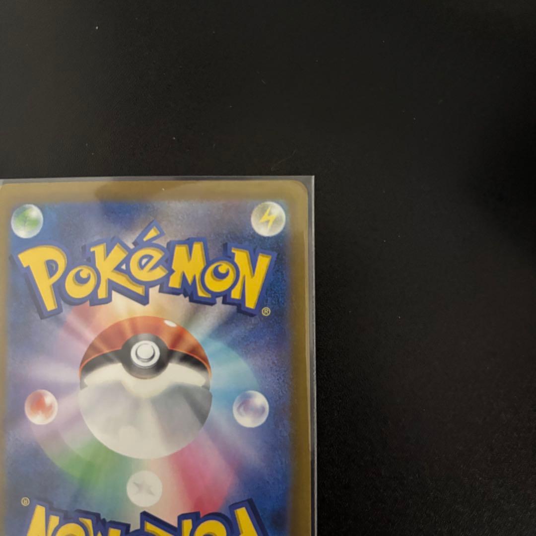 MEGドリームex ピカチュウex sar メガカイリューex ma