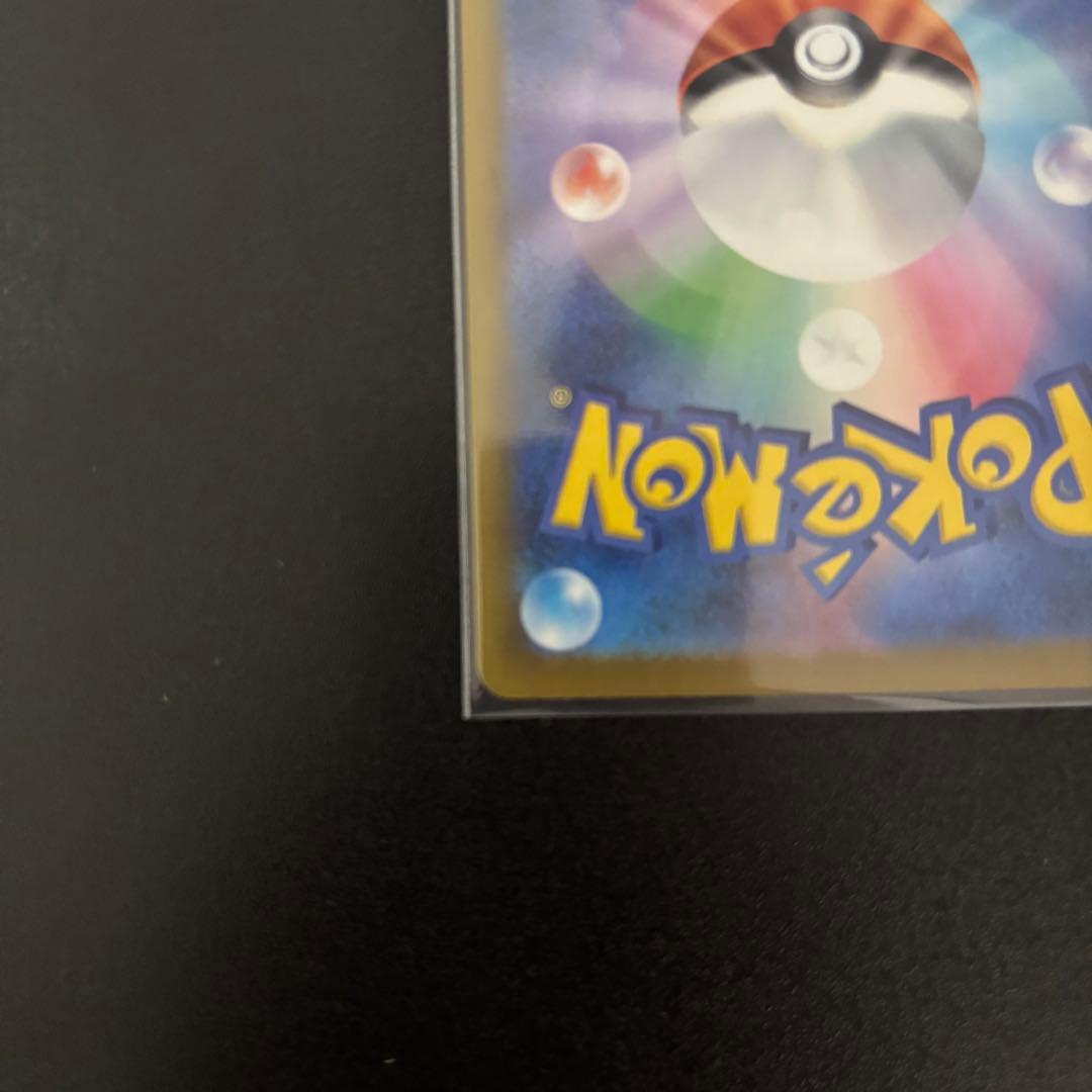 MEGドリームex ピカチュウex sar メガカイリューex ma