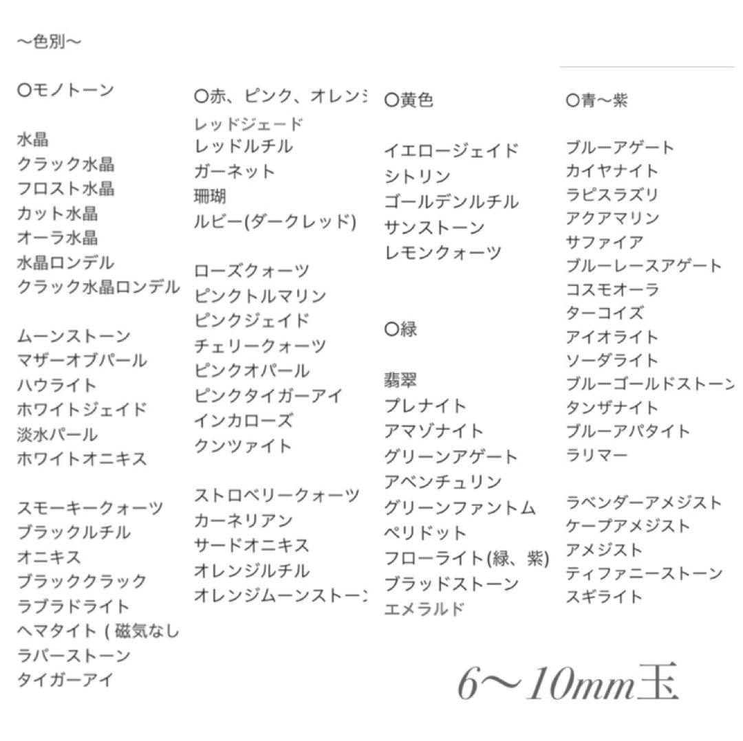 天然石 イヤホンジャック オーダーメイド