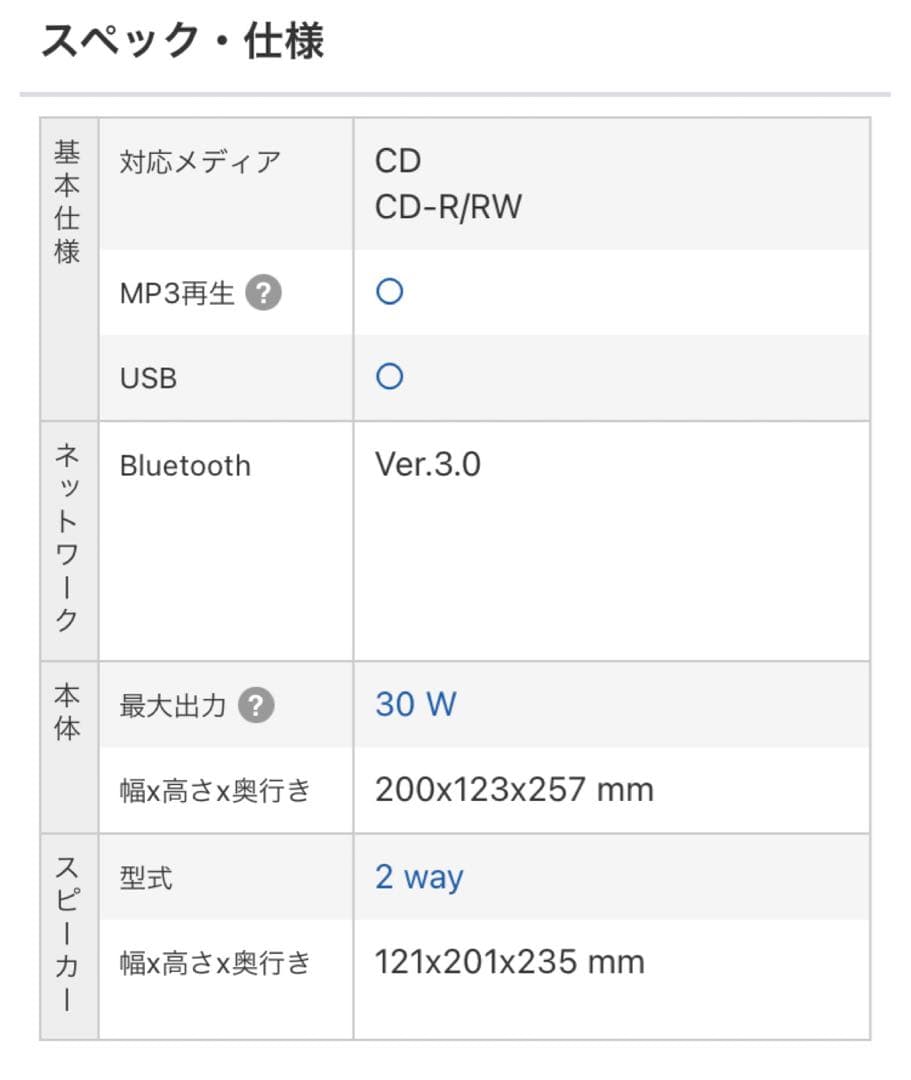 【推奨美品】pioneer X-CM32BT CD MINI コンポシステム