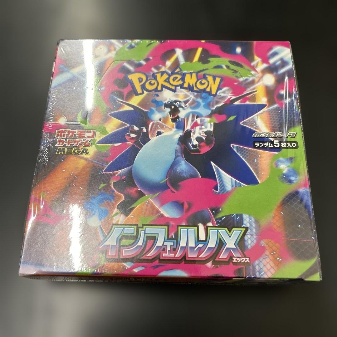 ポケモンカード　インフェルノＸ　1box シュリンク付き