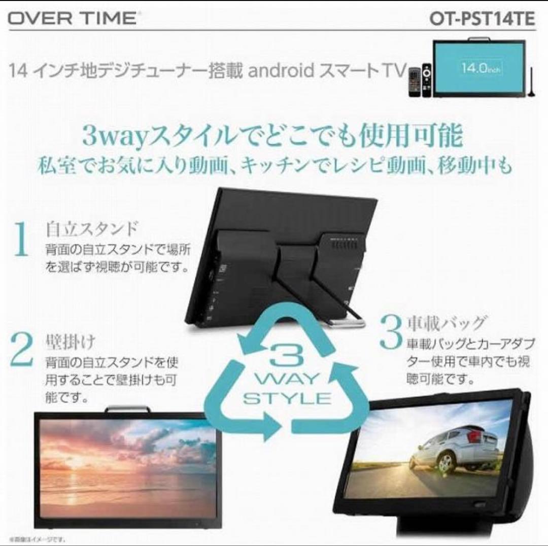 未使用 ポータブルTV 14インチ 地デジ 録画 OT-PST14TE