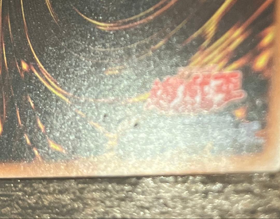 カオスソルジャー レリーフ