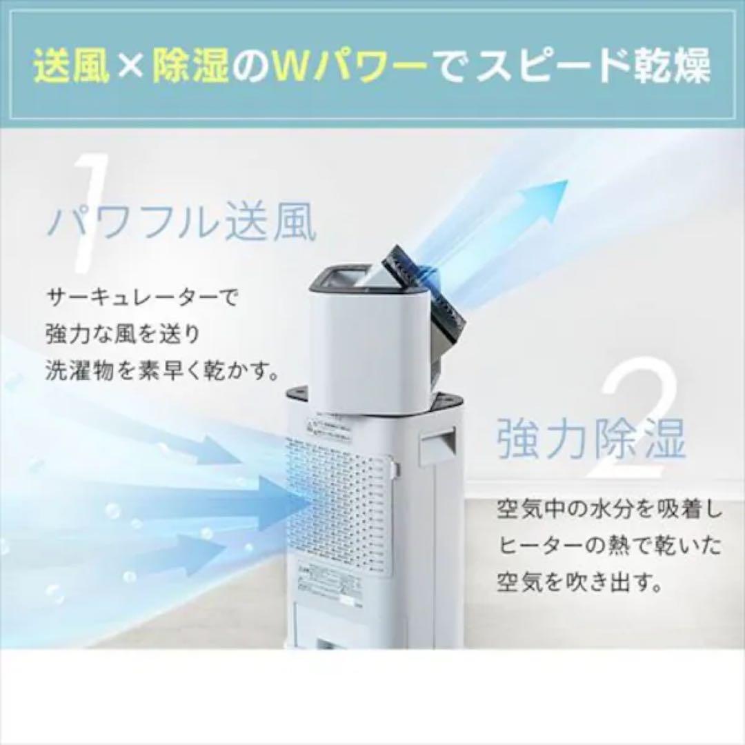 除湿機 LJDC-N50-B(22年モデル)アイリスオーヤマ