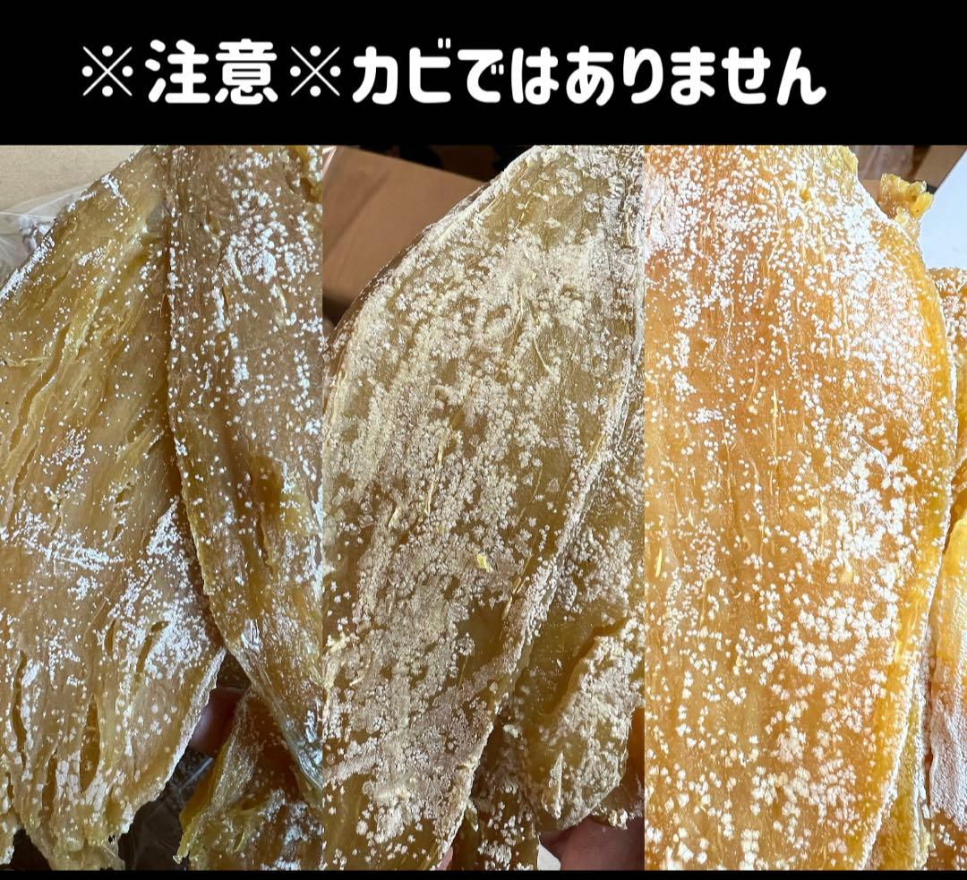 大容量‼️無添加‼️砂糖未使用　自然の甘さ　昔ながらの干し芋2kg×5パック　訳あり