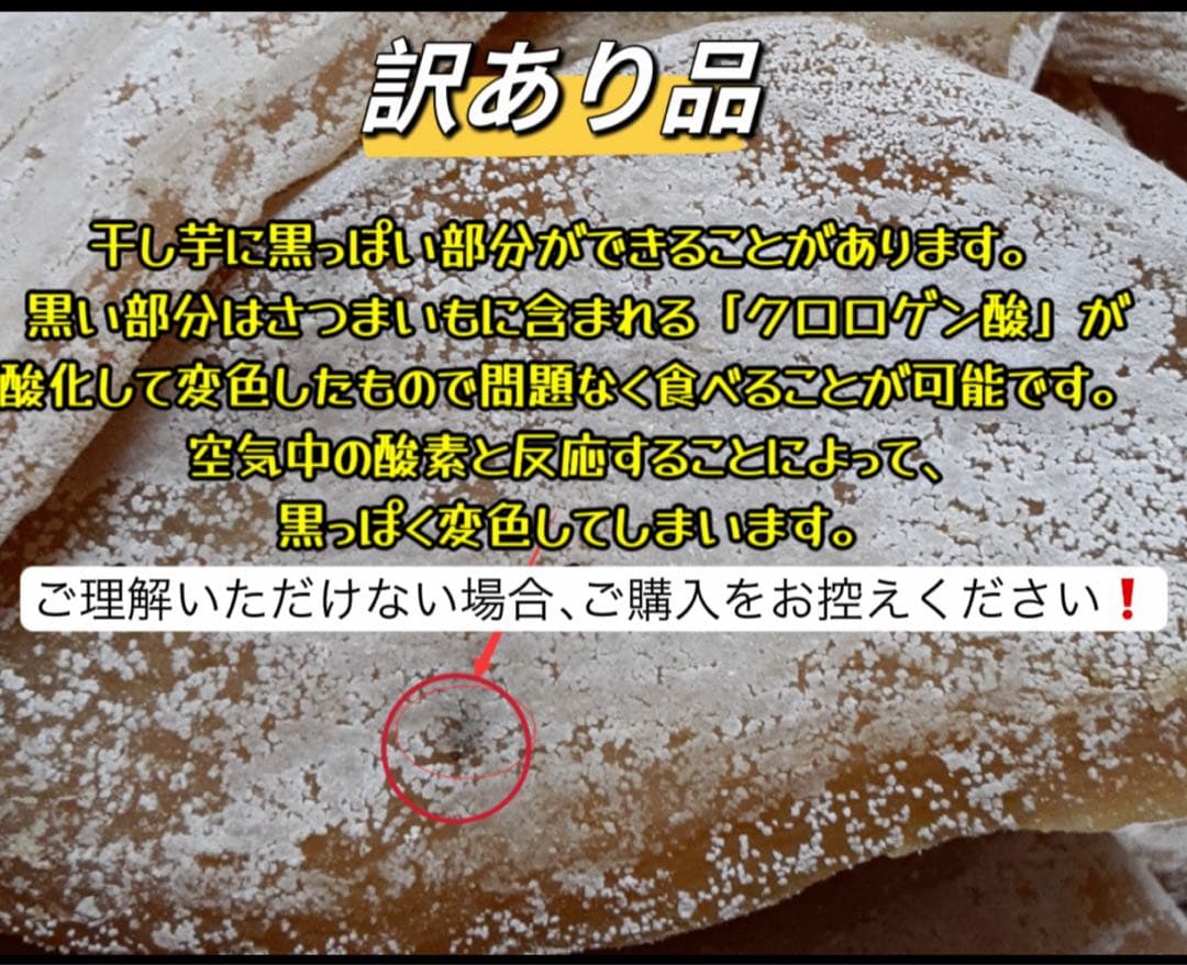 大容量‼️無添加‼️砂糖未使用　自然の甘さ　昔ながらの干し芋2kg×5パック　訳あり